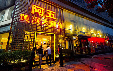 鄭州緯三路店
