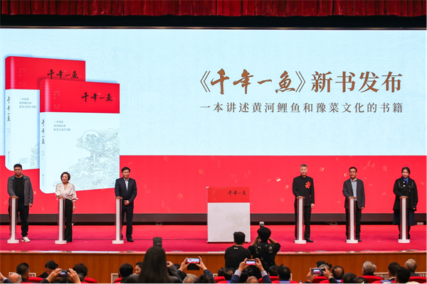 鯉魚為媒，共話豫菜高質量發展