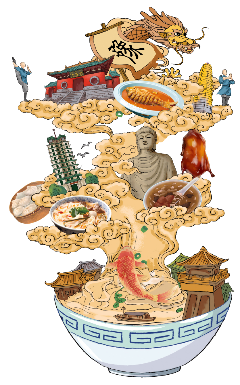 河南美食