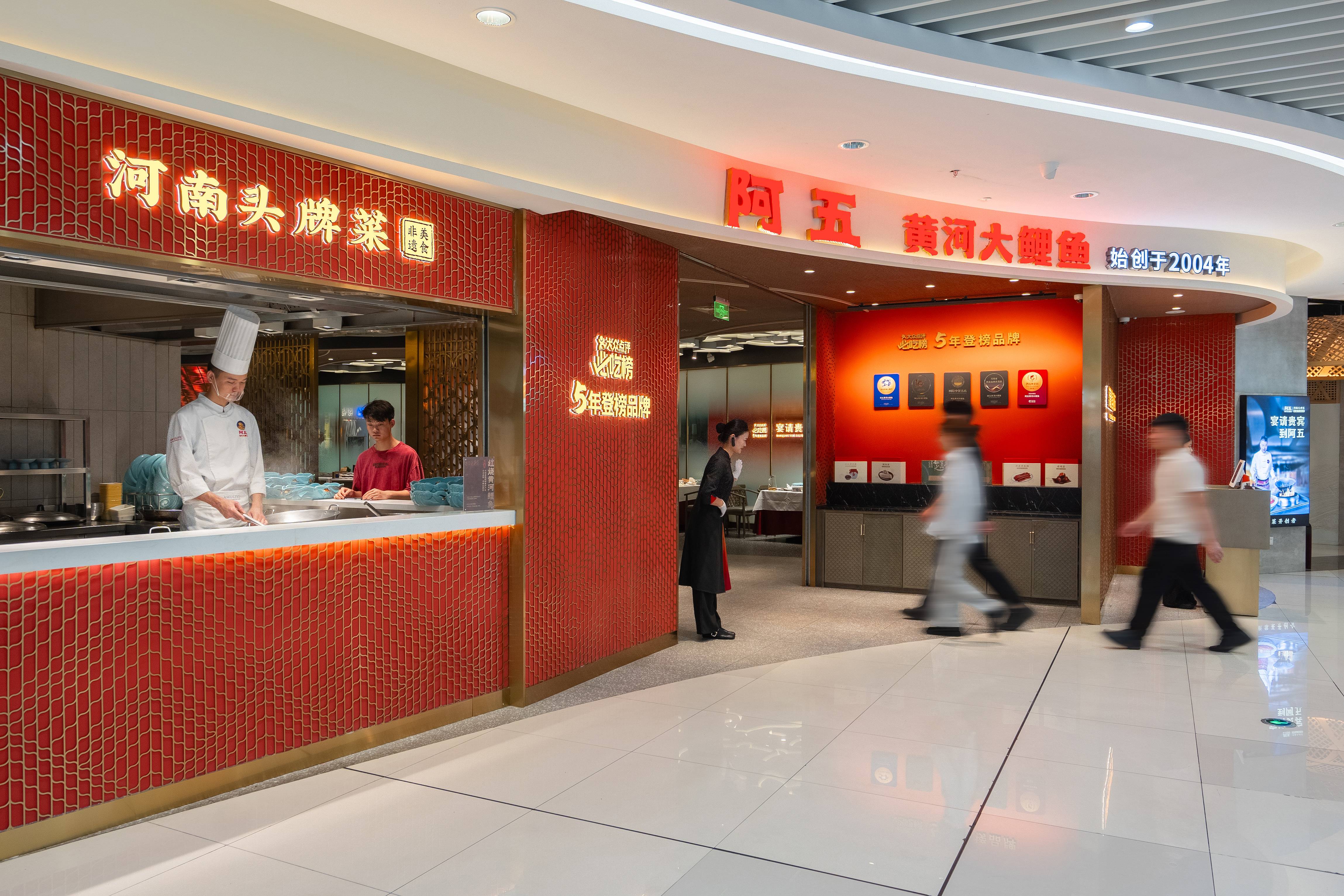 共創(chuàng)舌尖美好| 阿五攜手瀚海打造新豫菜地標(biāo)名片
