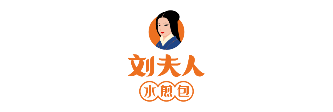 劉夫人logo