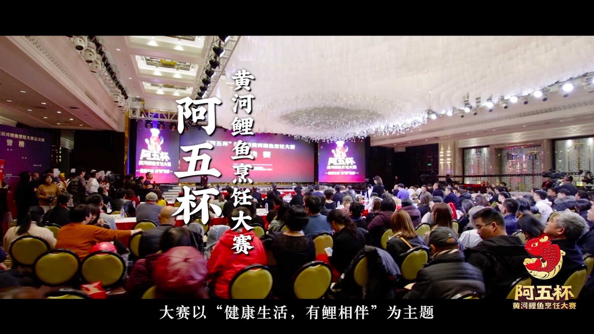 千元大獎(jiǎng) | “阿五杯”第八屆黃河鯉魚烹飪大賽即將開賽