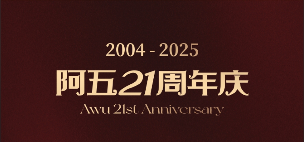 阿五21歲 | 感恩有“鯉”，多重好禮回饋