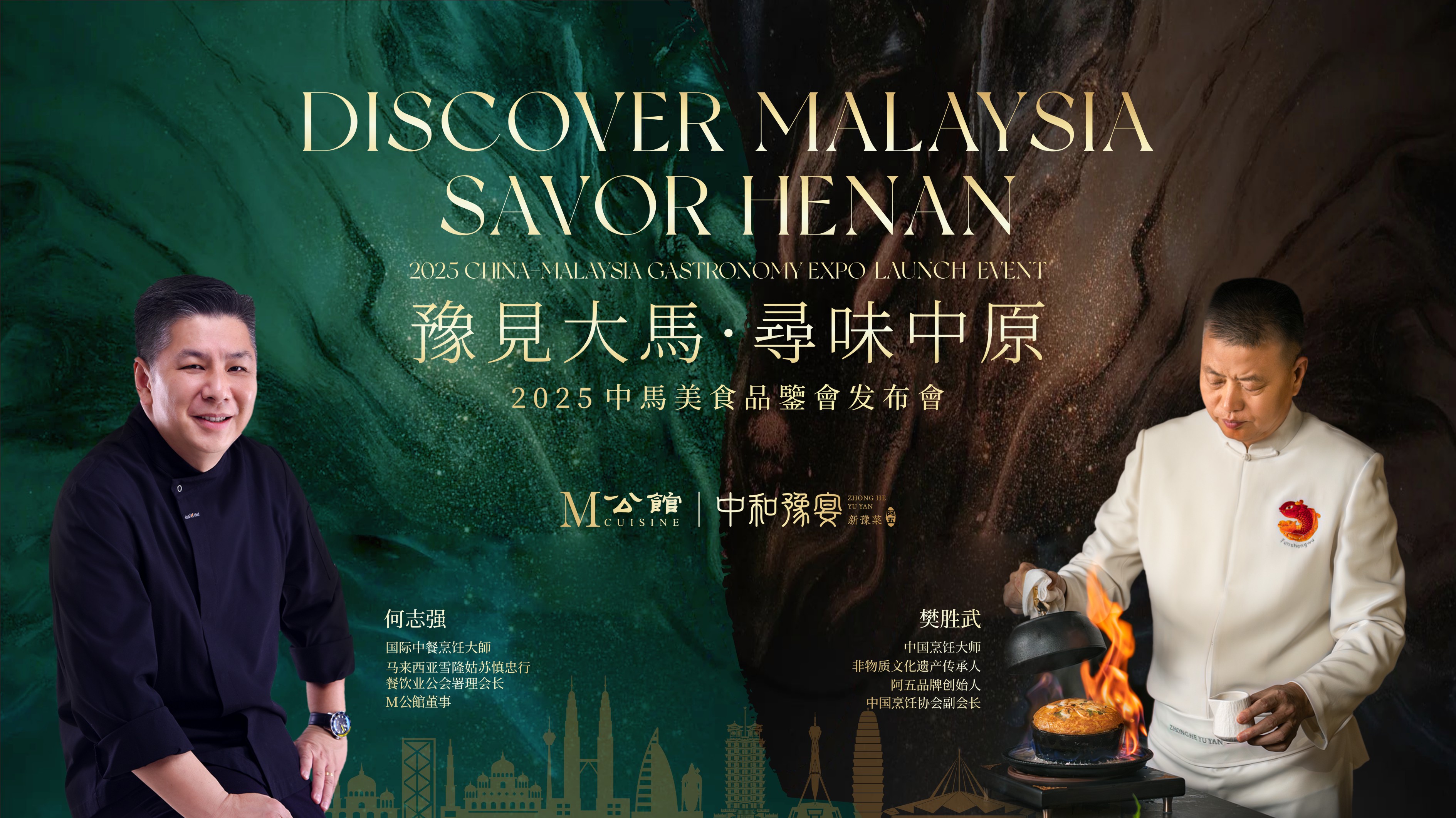 不出鄭州吃遍南洋|中馬美食品鑒會將于4月舉辦